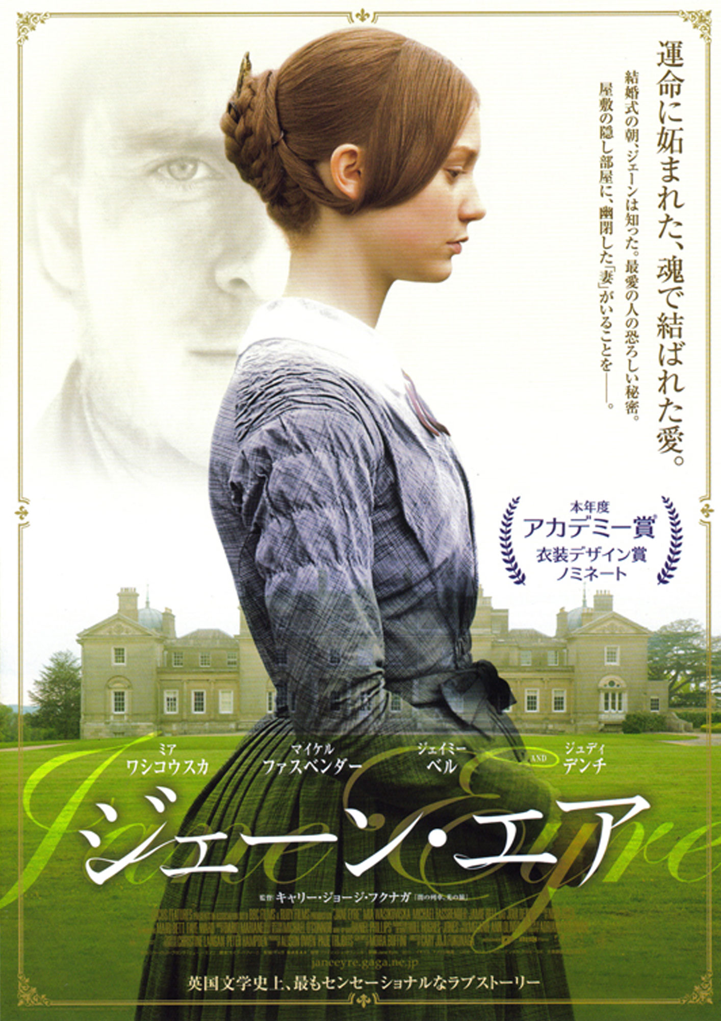 Jane Eyre 2011 Poster