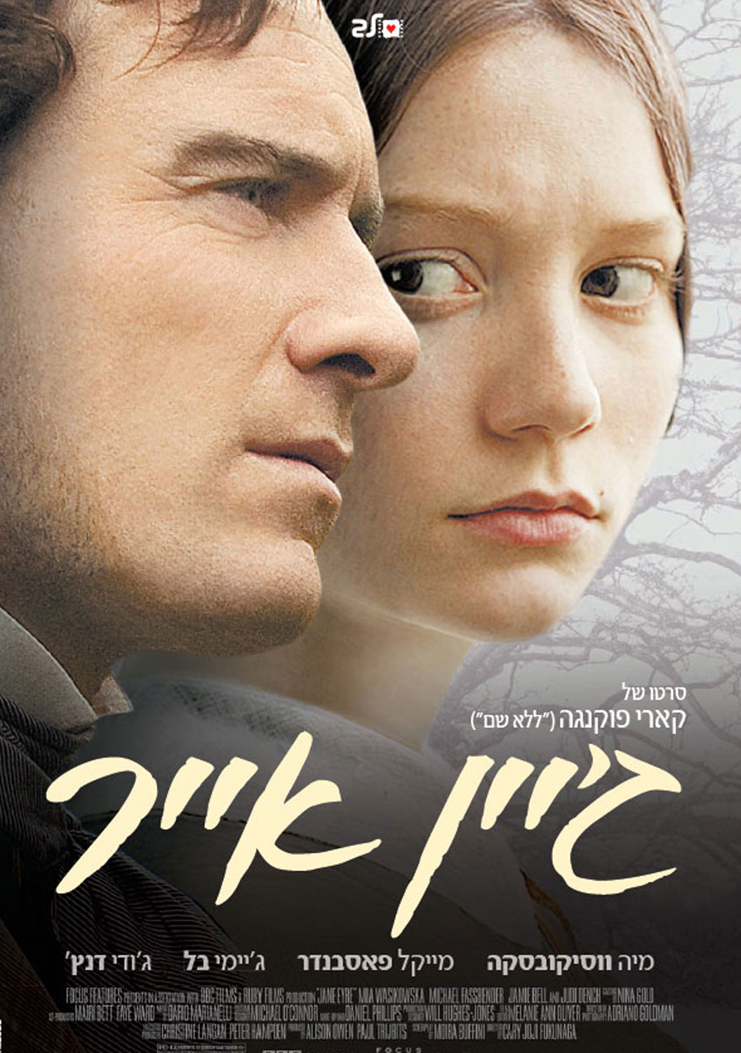 Jane Eyre 2011 Poster