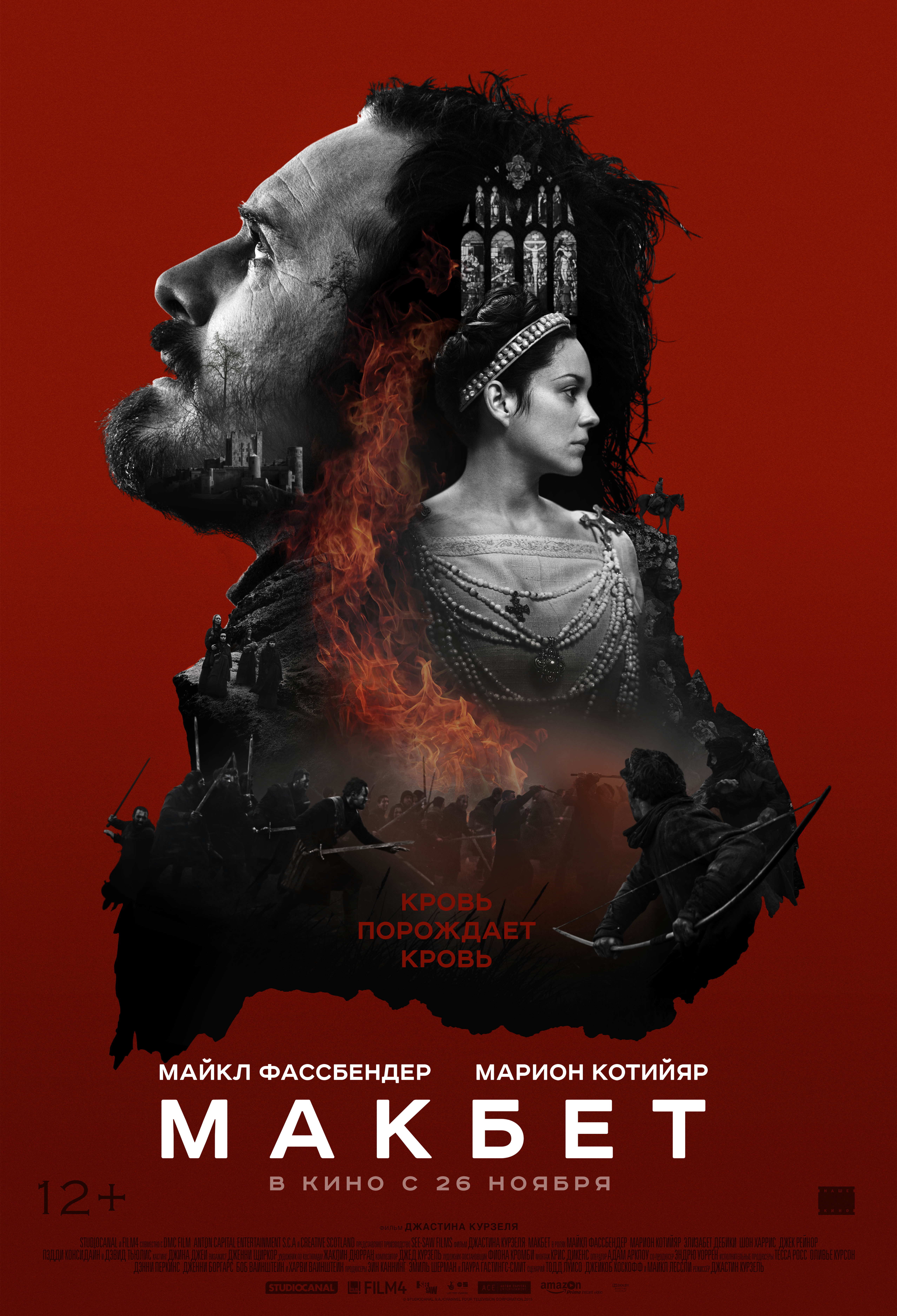 macbeth poster